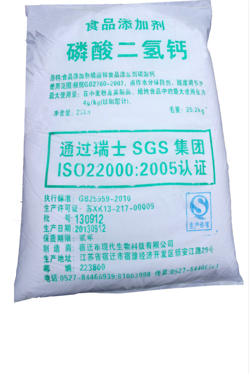 磷酸二氫鈣